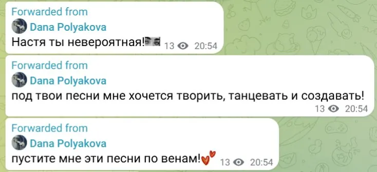Отзыв зрителя 12