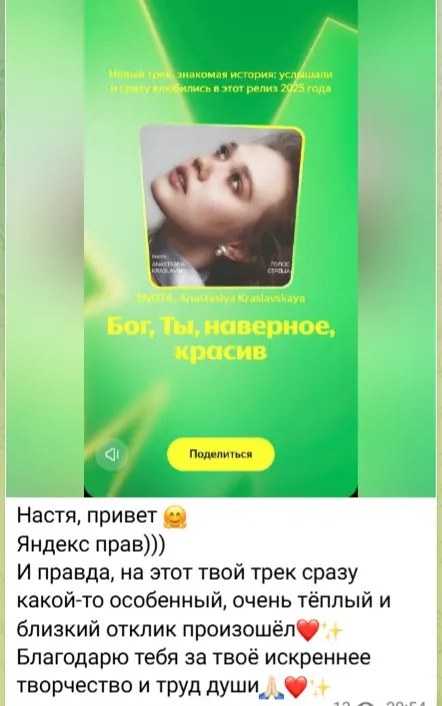 Отзыв зрителя 13